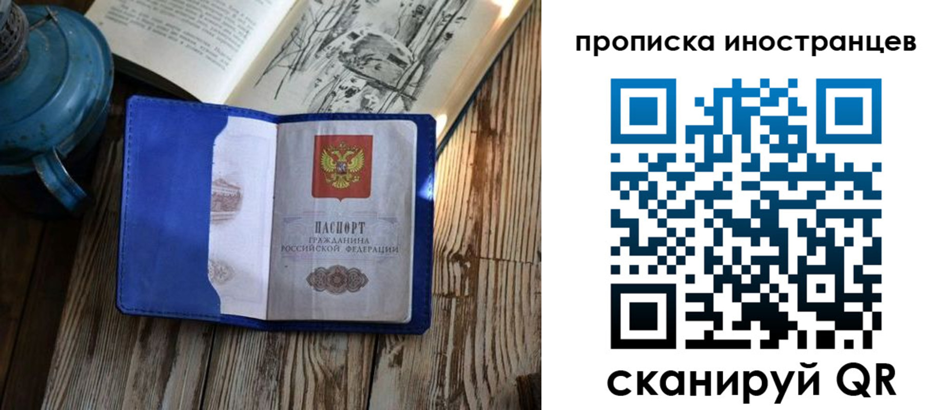 временная регистрация в Богородске