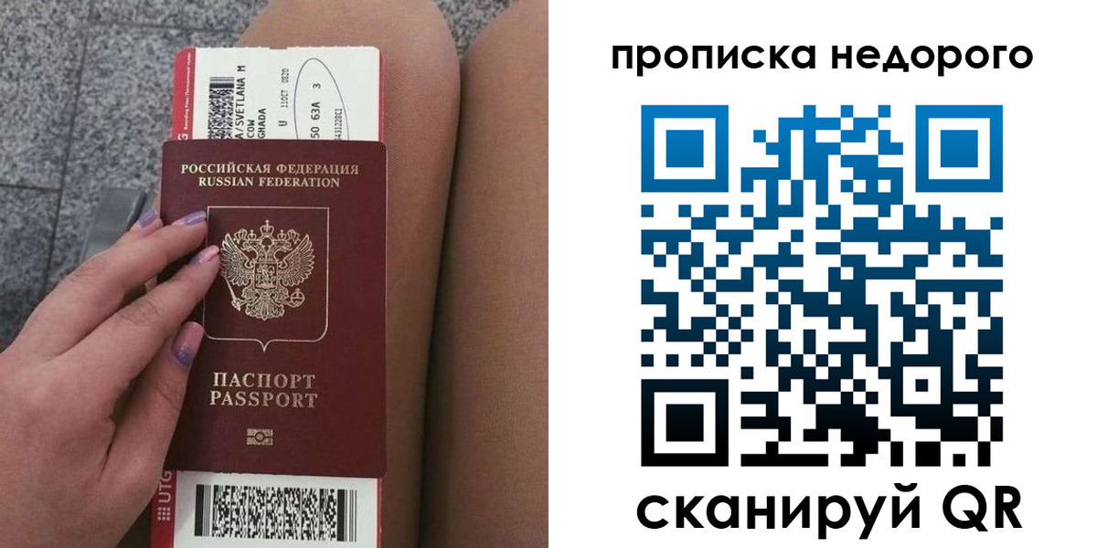 временная регистрация законно в Богородске