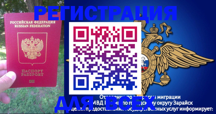 прописка для кредита в Богородске