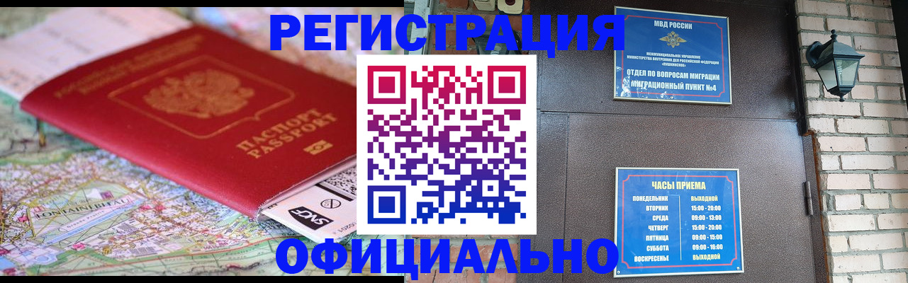 прописка для кредита в Богородске